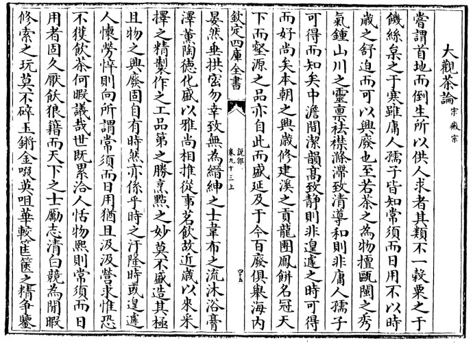 中国古代四大茶书 (1).jpg